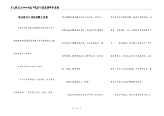 商业格式合同造就霸王条款