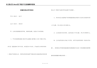 房屋买卖合同书范本