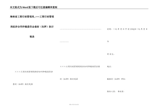 海南省工商行政管理局