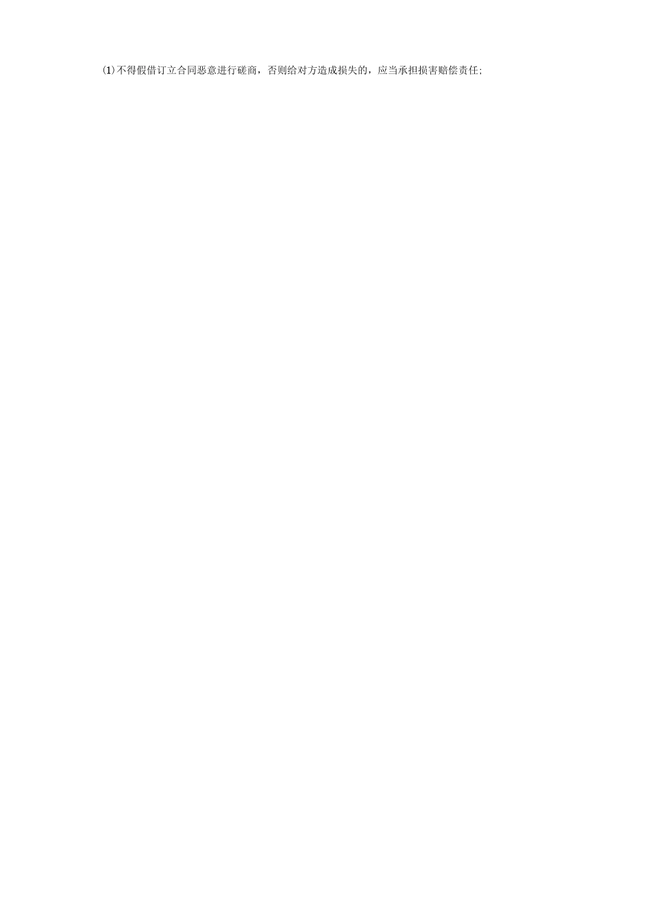 手册印刷合同模板_第2页