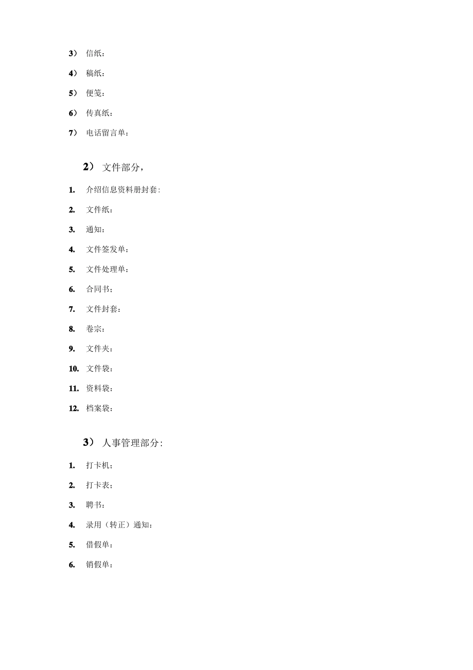 企业形象VIS设计合同_第3页