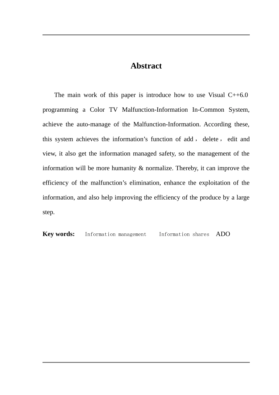 产品故障信息管理系统介绍_第2页