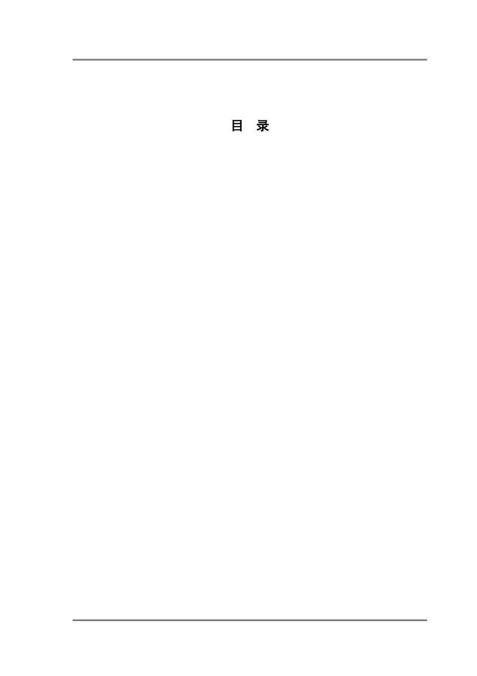 产品故障信息管理系统介绍_第3页