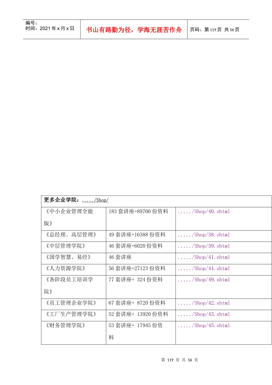 产品数据管理技术与计算流体力学课程介绍_第1页
