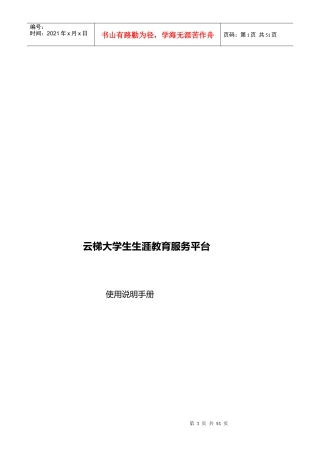 云梯产品使用说明手册