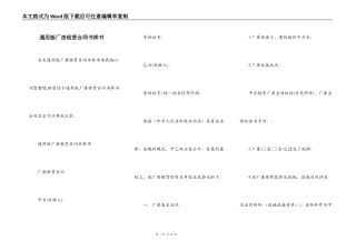 通用版厂房租赁合同书样书