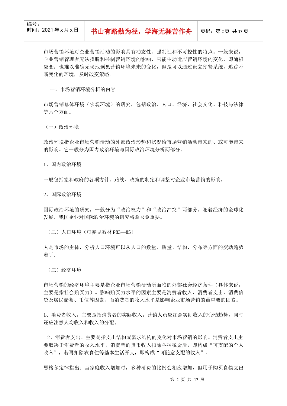 二手书的发展现状_第2页