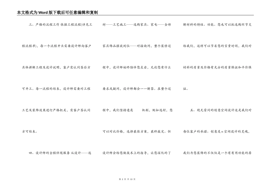 简单租房合同样精选_第2页
