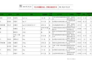 产品名称-深圳盐港医院