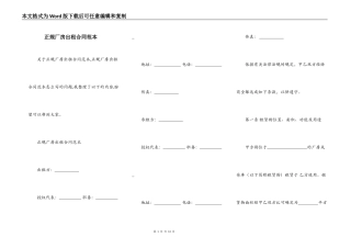 正规厂房出租合同范本