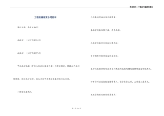 工程机械租赁合同范本