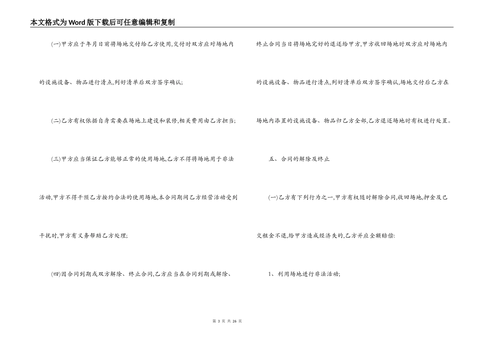 按揭房转让合同最新_第3页
