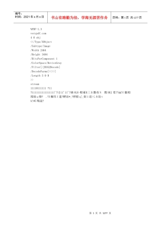 丹江口大坝加高工程新老结合面键槽切割施工