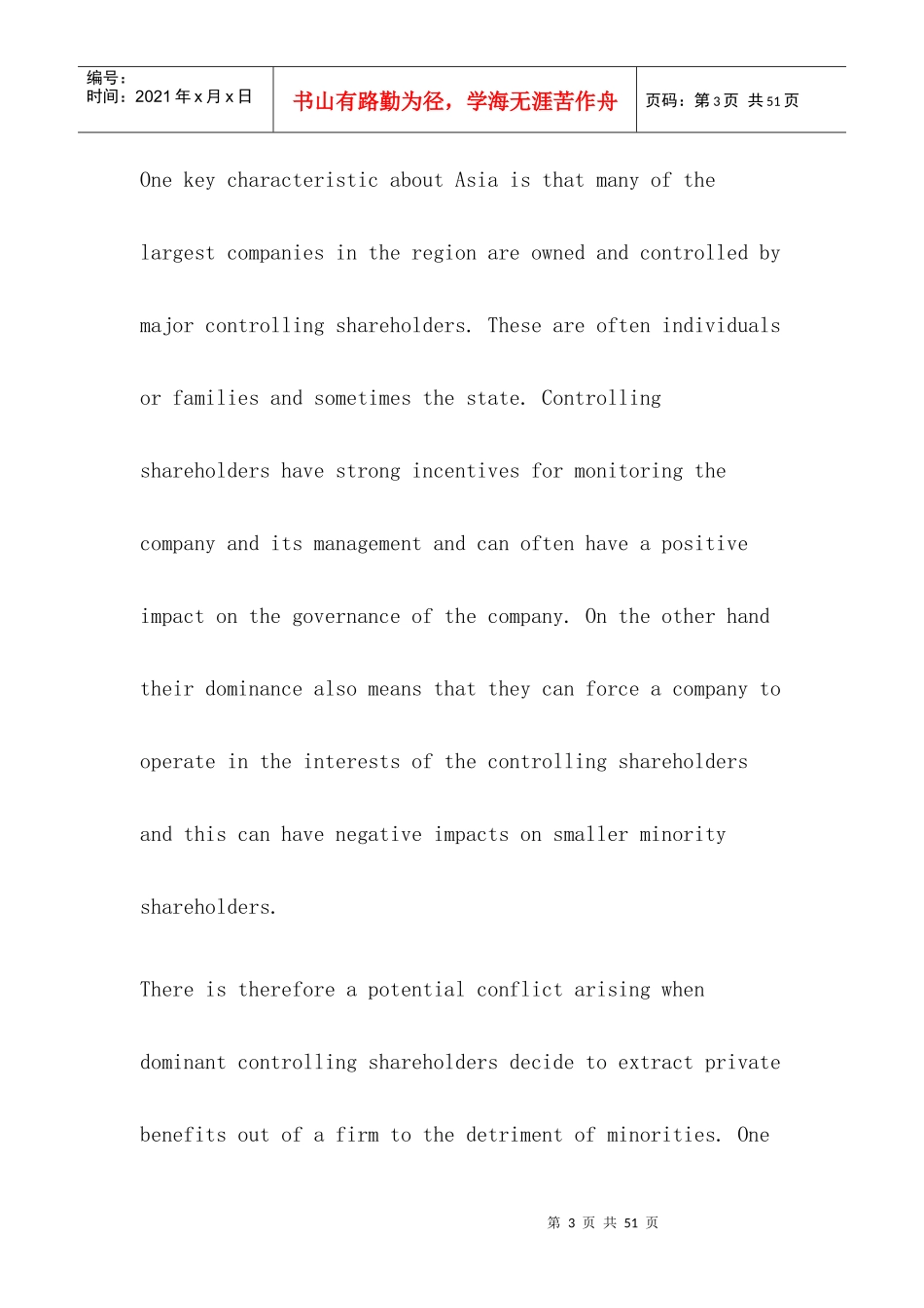 亚洲的企业管治概述_第3页