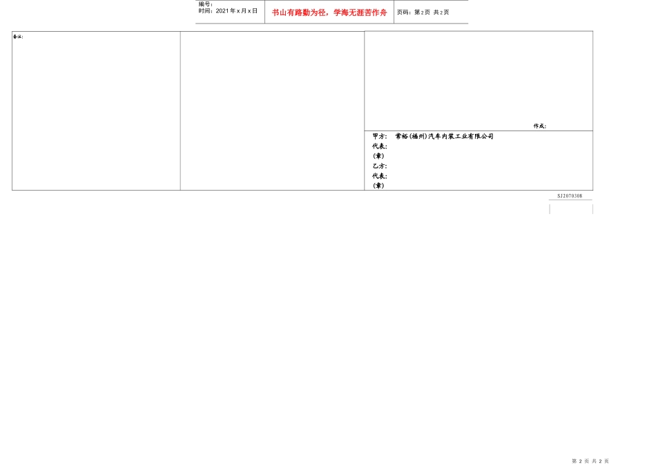 产品设计基准书_第2页