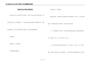 厨房承包合同范本简单版