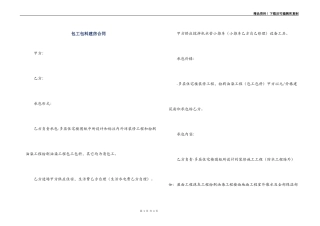 包工包料建房合同
