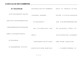 砖厂承包合同协议新