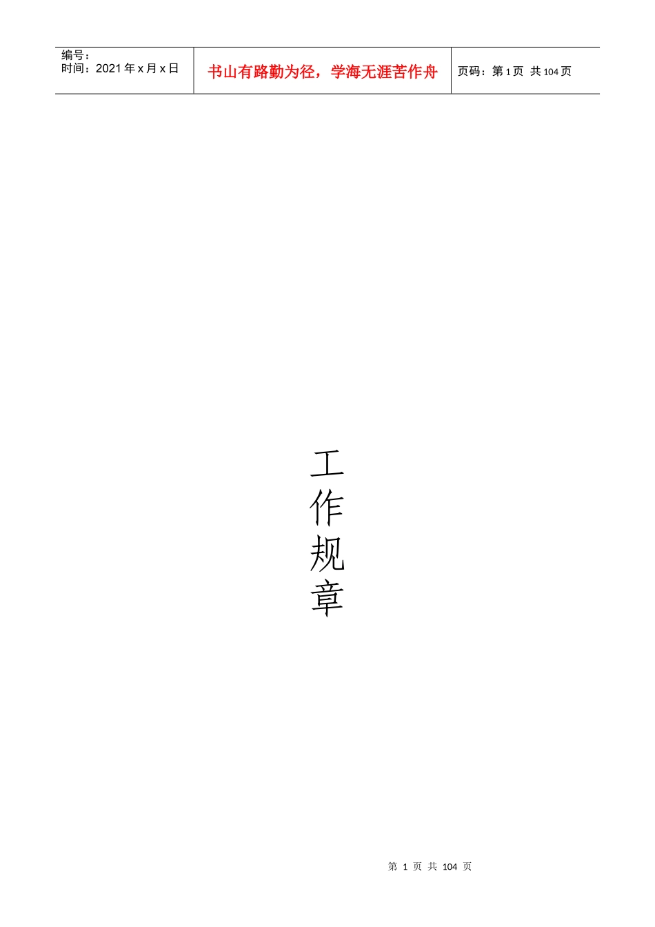 产品开发及生产流程_第1页