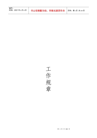 产品开发及生产流程