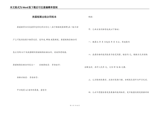 房屋短期出租合同范本