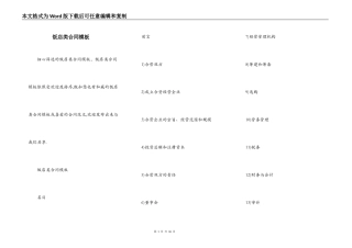 饭店类合同模板
