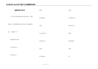 股票质押合同书