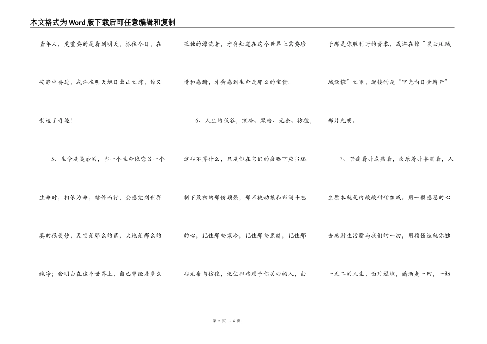 店房租赁热门合同_第2页