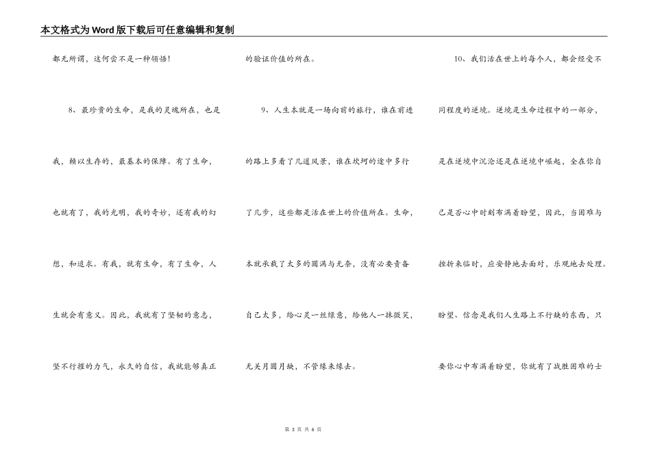 店房租赁热门合同_第3页