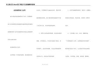 店房租赁热门合同