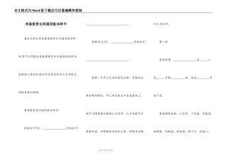 房屋租赁合同通用版本样书