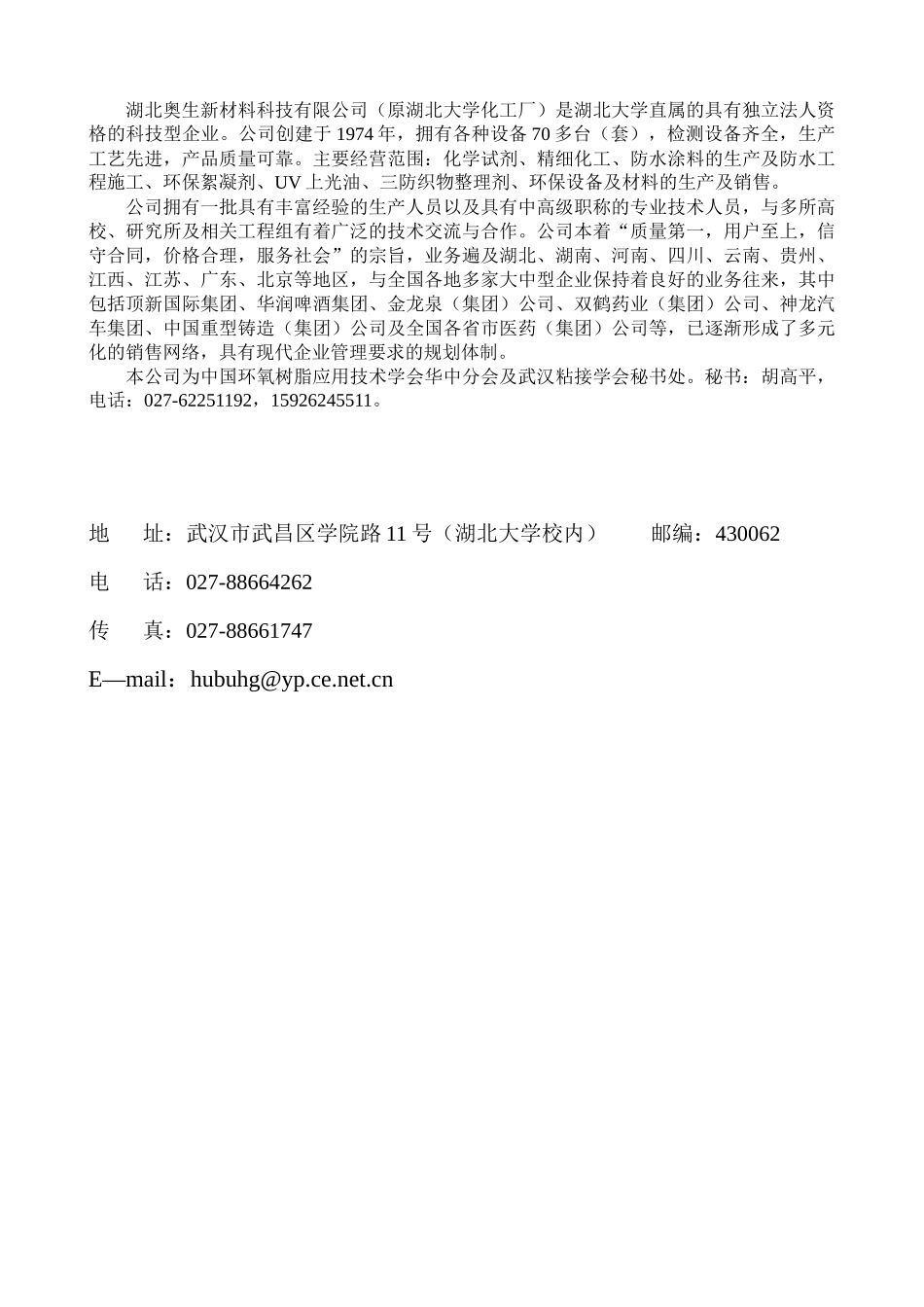 产品目录及说明_第3页