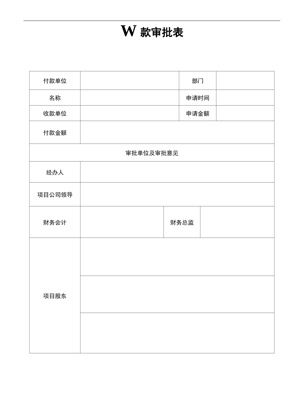 合同签订确认表_第2页