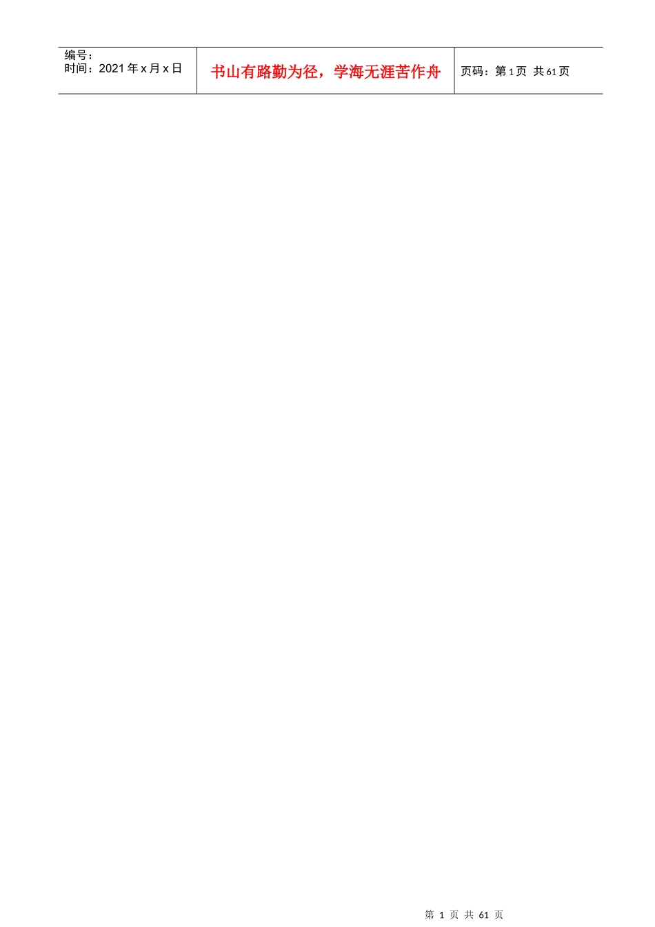 产品合格证明_第1页