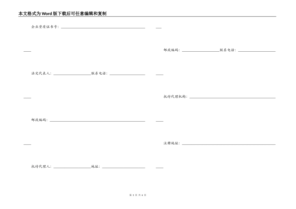 商品房买卖合同示范文本_第3页