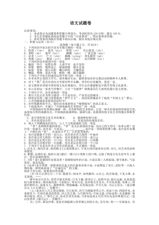 黄石市2024年初中毕业生学业考试语文试题卷