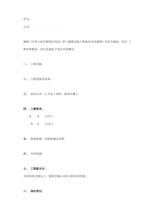 电力线路改造合同