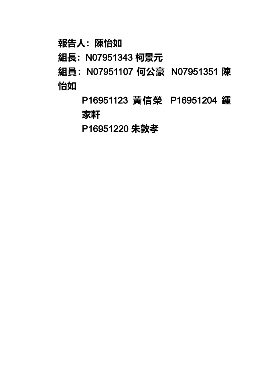 产品数据管理期末书面报告_第2页
