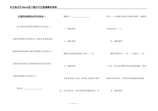 正规民间借贷合同书范本一