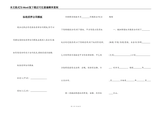 标准质押合同模板