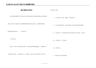 路灯销售合同范本