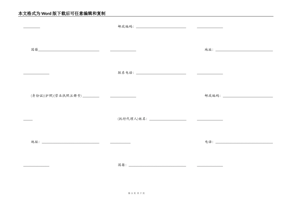 商品房买卖合同书样书_第3页