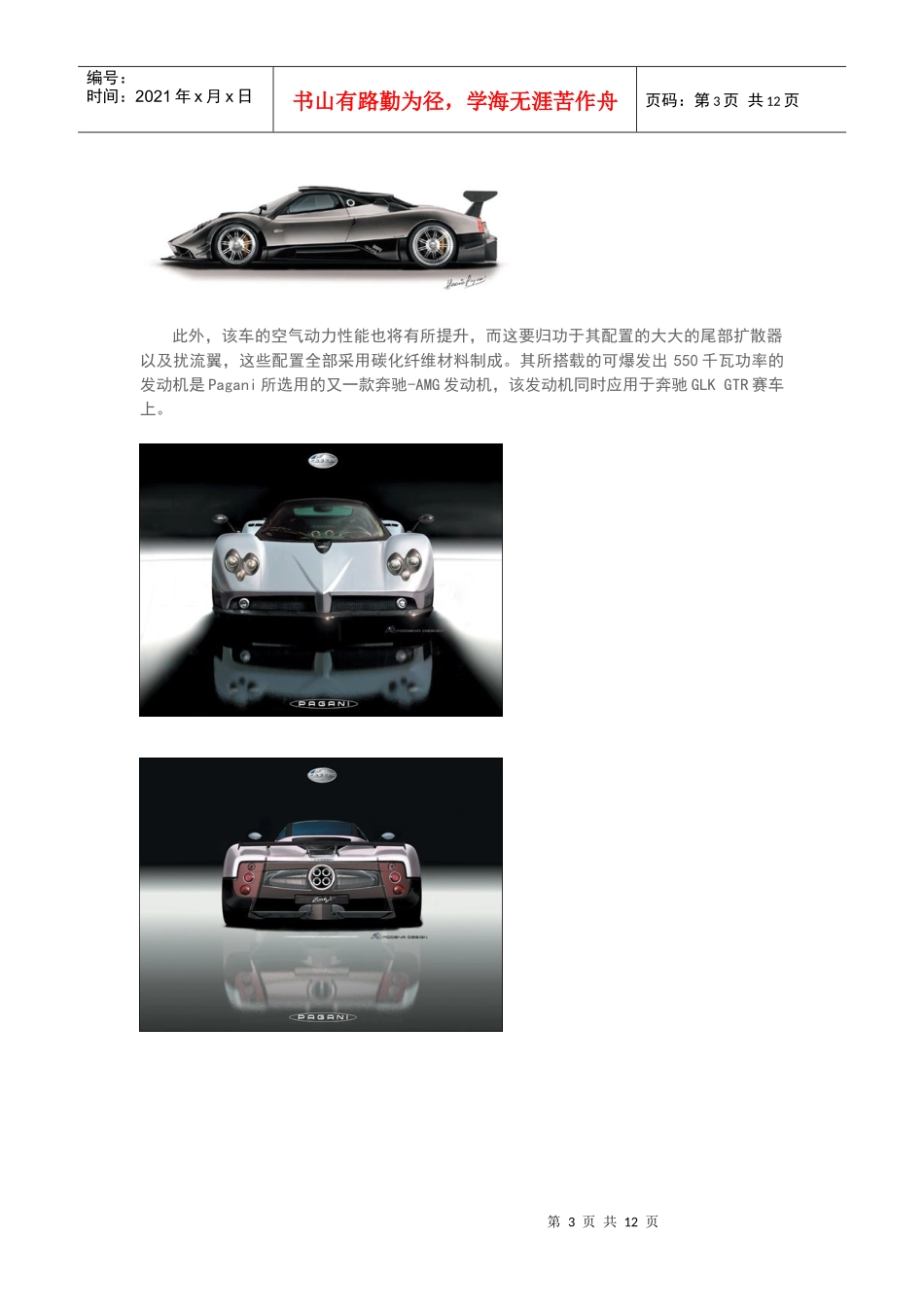 产品形态设计分析_第3页