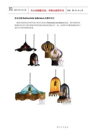 产品形态设计分析