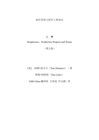 人件的探讨课程