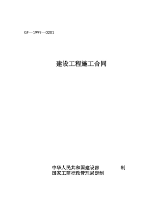 楼体亮化工程施工合同