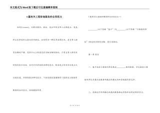 5篇有关工程咨询服务的合同范文