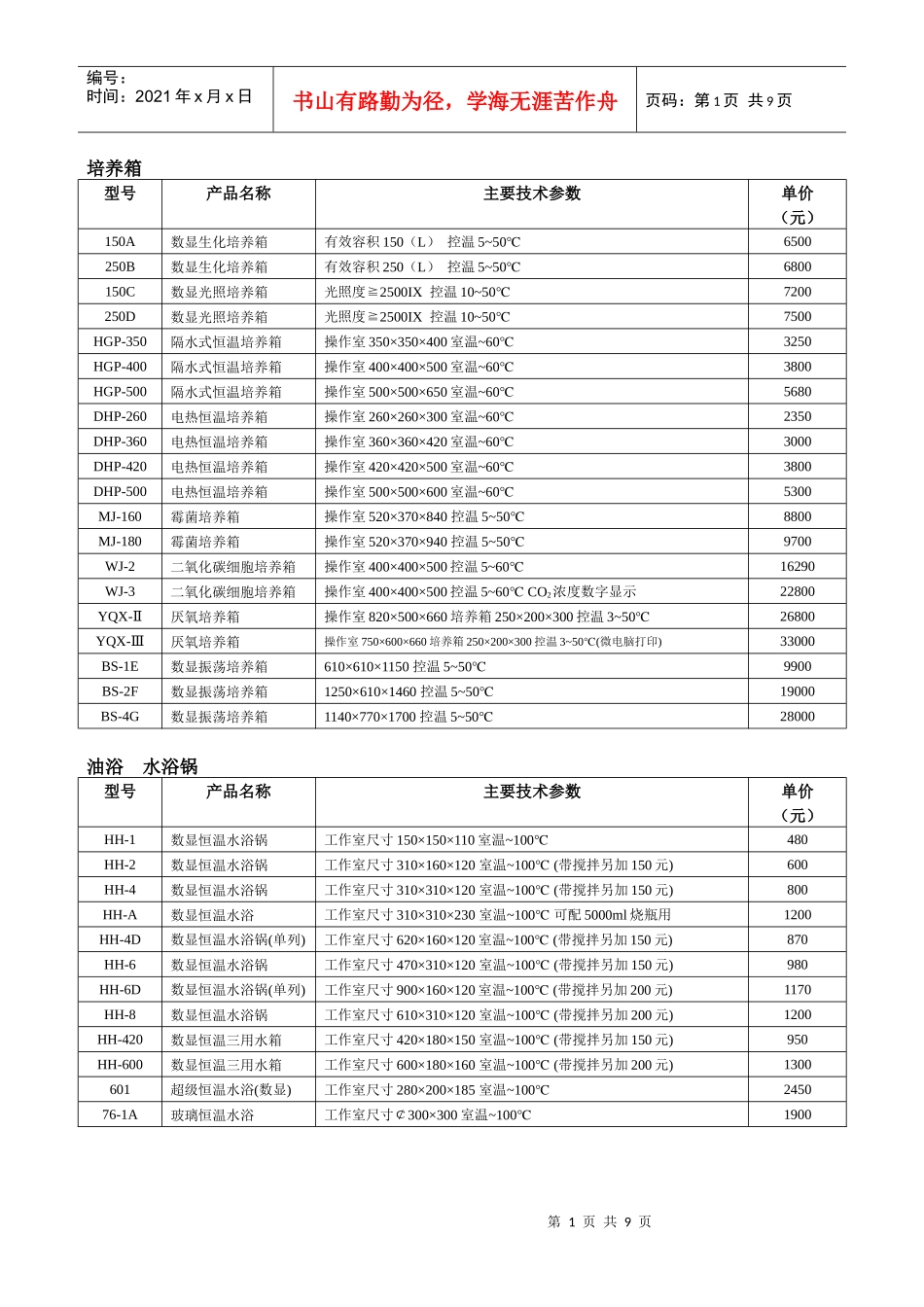 产品名称9140570808_第1页