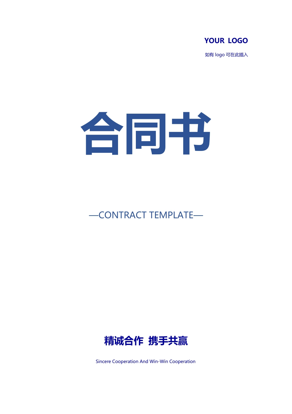 搅拌车租赁合同(正式版)_第1页
