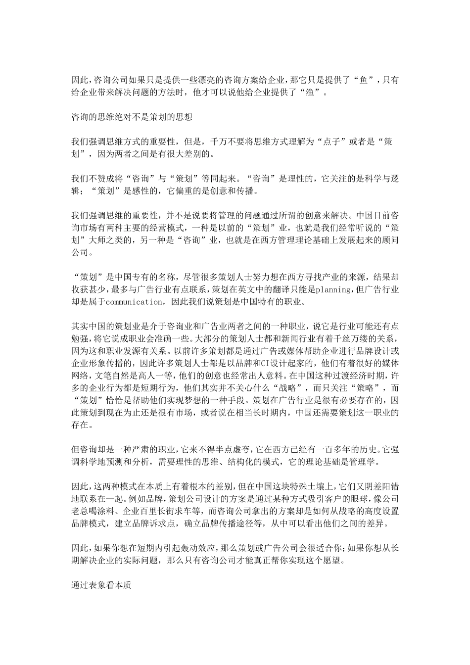 为何说思维决定一切_第2页
